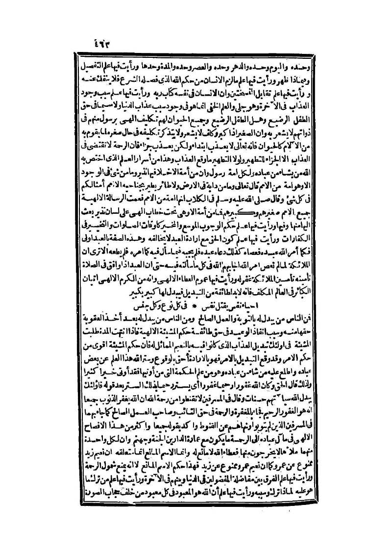 futmak.com - الصفحة 463 - من الجزء الثالث من طبعة بولاق الثانية